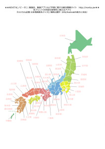 日本地図都道府県名暗記プリント