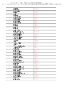 漢字検定3級_読み_勉強プリント-006