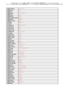 高校英単語の暗記カードプリント1001-2500-013