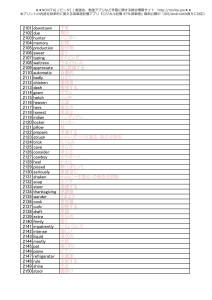 高校英単語の暗記カードプリント1001-2500-023