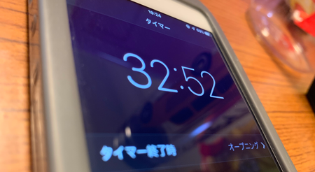 アラームをかけ時間管理をする