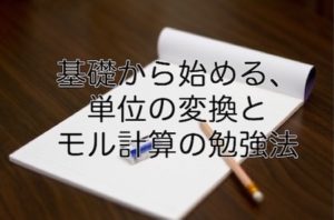 鉛筆とレポート用紙：タイトル