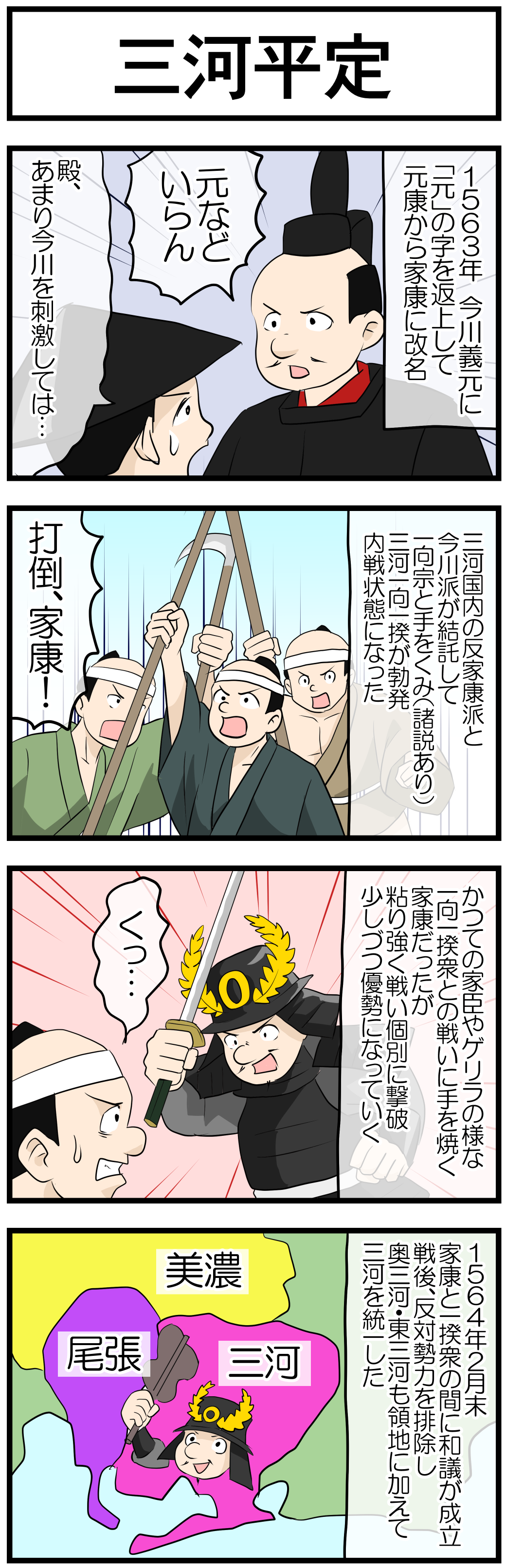 三河平定