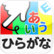 こどもゆびドリル_icon