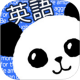 OKpanda英会話 英語を無料で学習_icon