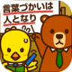 できる大人の国語力_icon