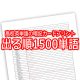高校英単語の暗記カードプリント